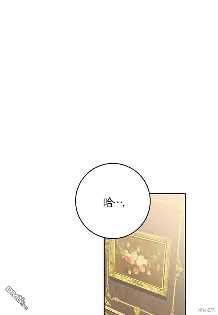 守護魔女兒子的理由 - 第37話(1/2) - 5