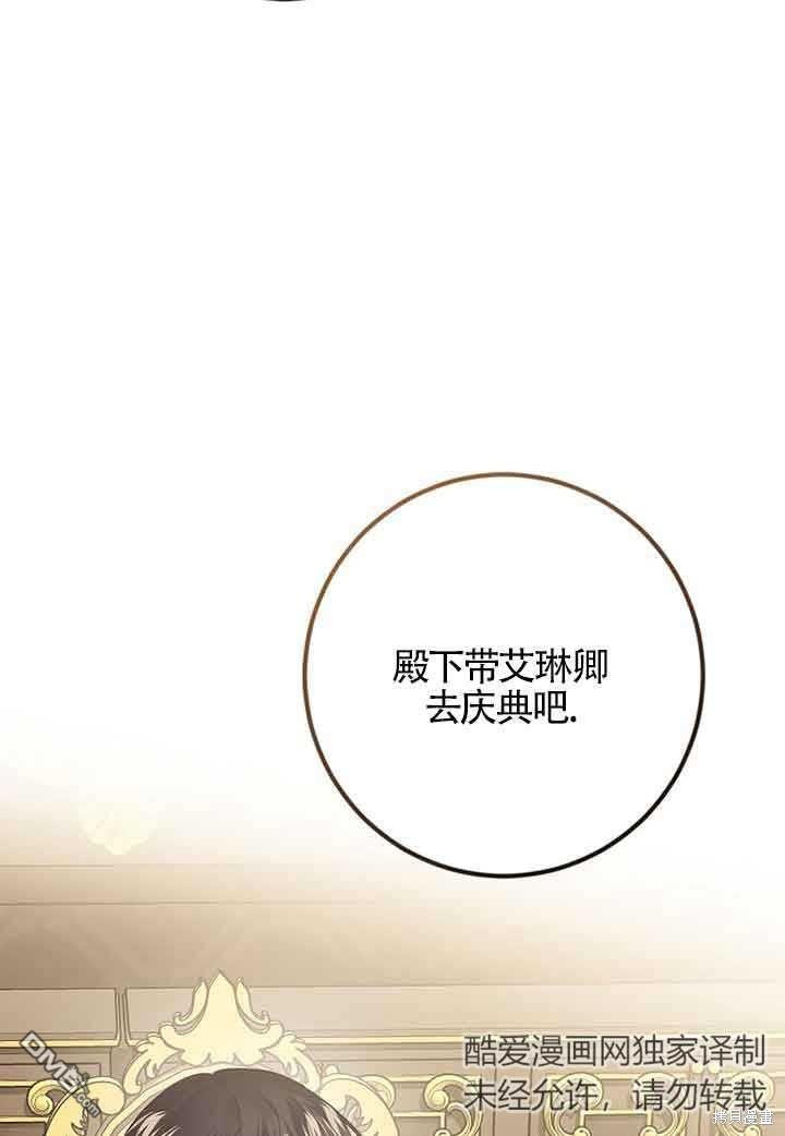 守護魔女兒子的理由 - 第37話(1/2) - 7