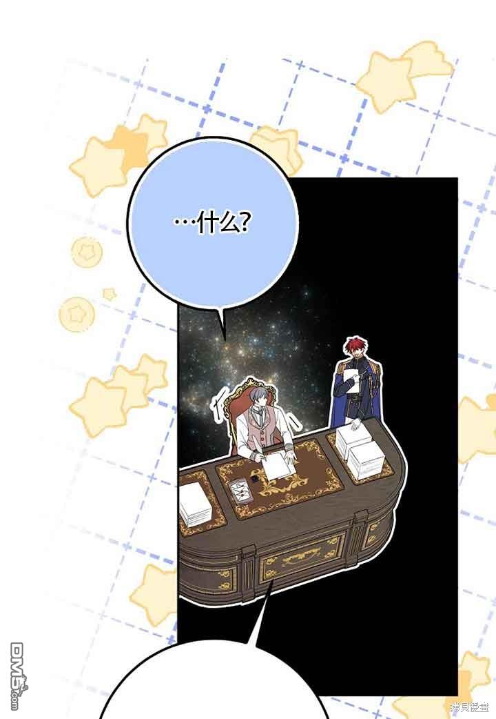 守護魔女兒子的理由 - 第37話(1/2) - 1