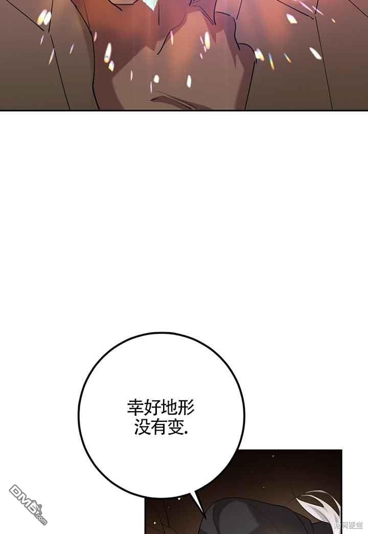 守護魔女兒子的理由 - 第37話(1/2) - 6