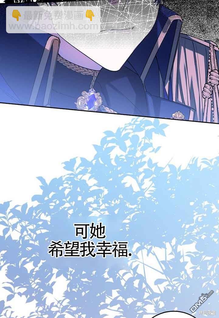 守護魔女兒子的理由 - 第37話(1/2) - 6