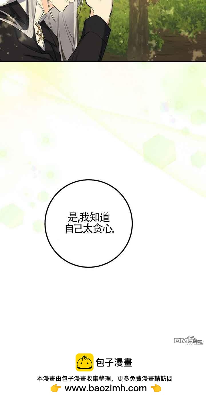 守護魔女兒子的理由 - 第3話(1/2) - 2