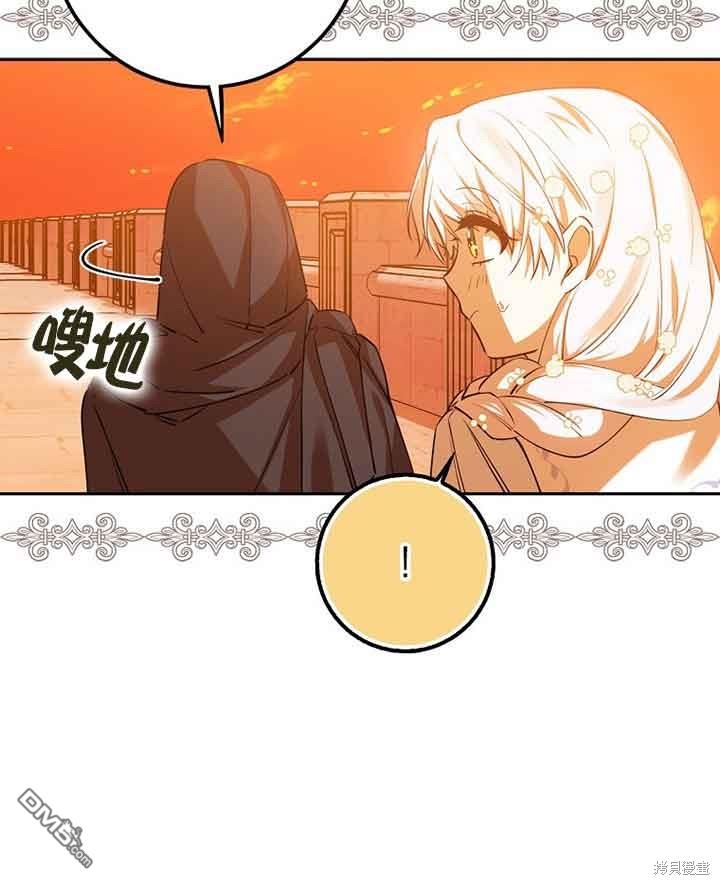 守護魔女兒子的理由 - 第39話(1/2) - 5