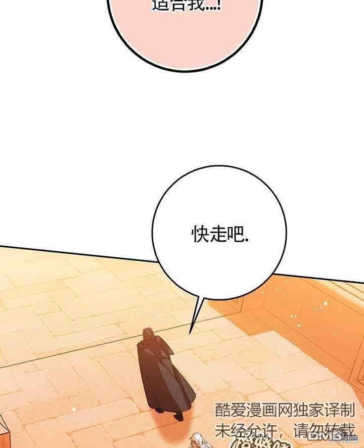 守護魔女兒子的理由 - 第39話(1/2) - 7