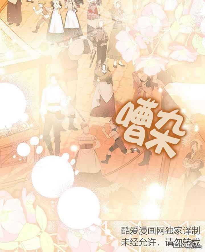 守護魔女兒子的理由 - 第39話(1/2) - 4