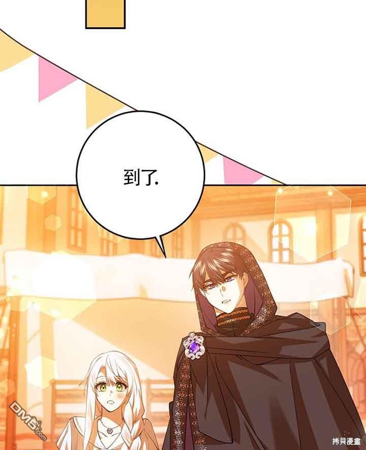 守護魔女兒子的理由 - 第39話(1/2) - 7