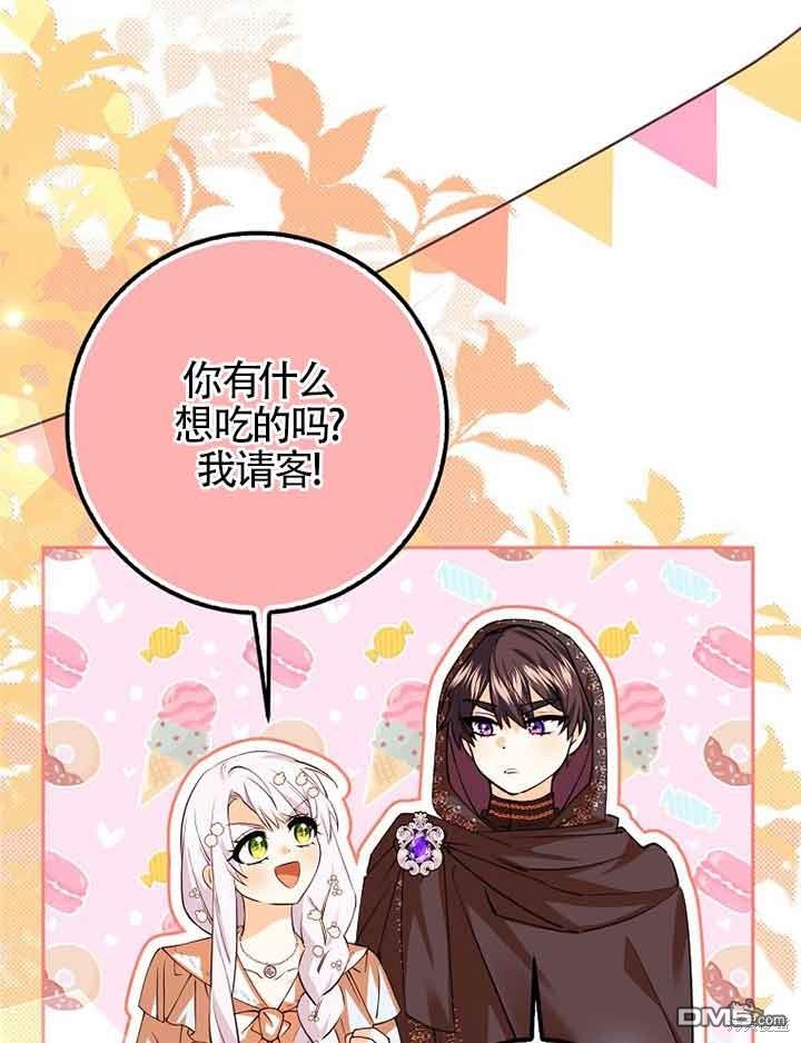 守護魔女兒子的理由 - 第39話(1/2) - 3
