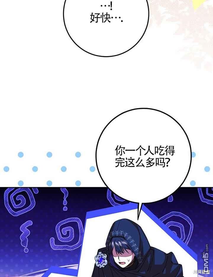 守護魔女兒子的理由 - 第39話(1/2) - 7