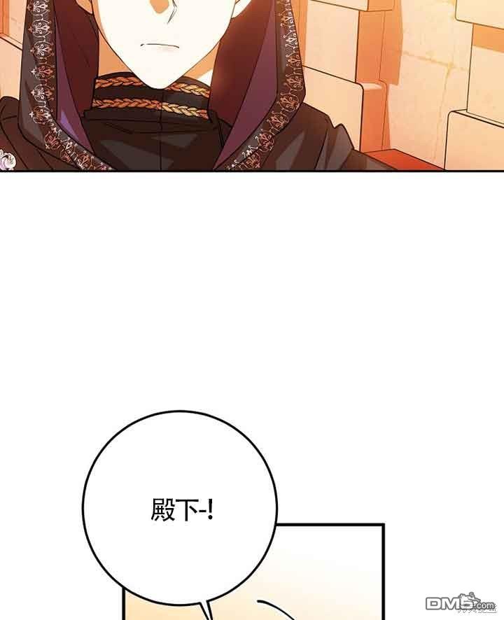 守護魔女兒子的理由 - 第39話(1/2) - 5