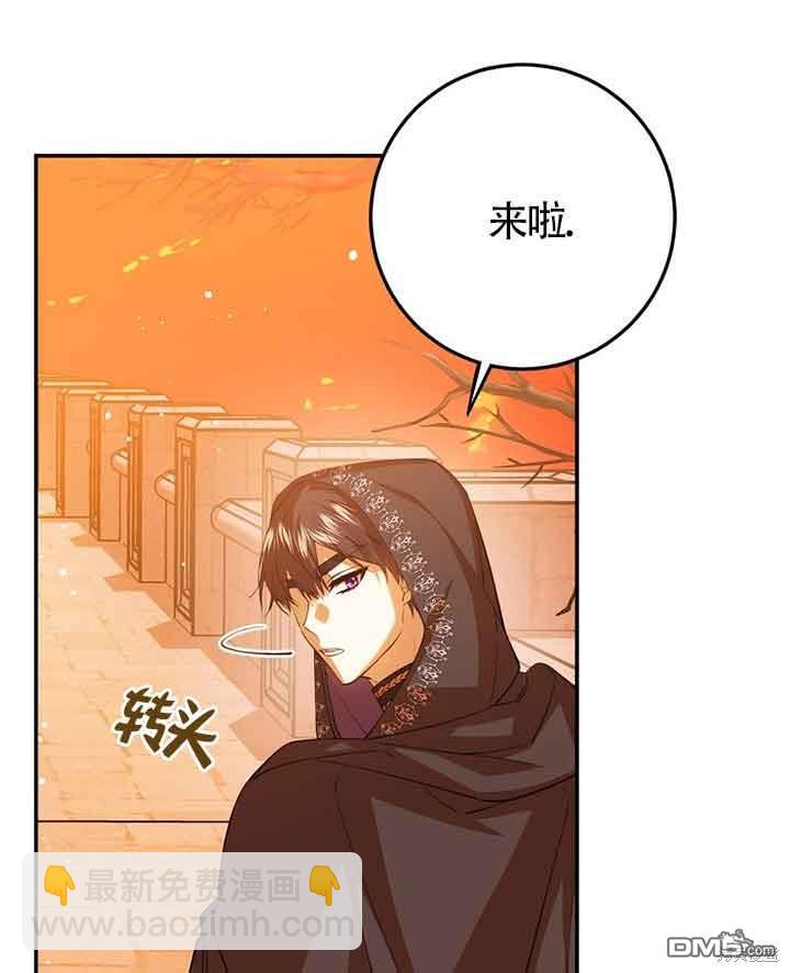 守護魔女兒子的理由 - 第39話(1/2) - 7