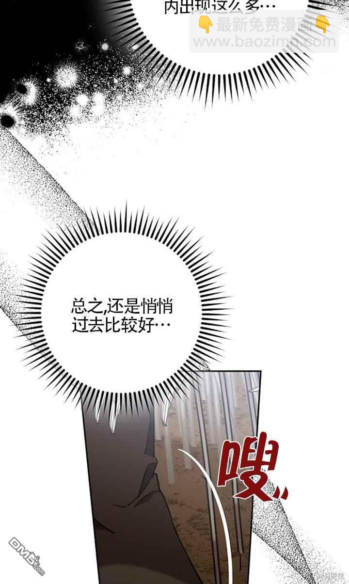 守護魔女兒子的理由 - 第7話(1/2) - 3