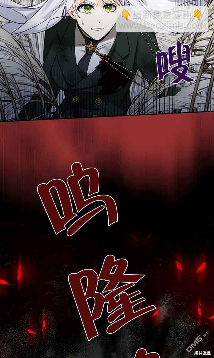 守護魔女兒子的理由 - 第7話(1/2) - 7