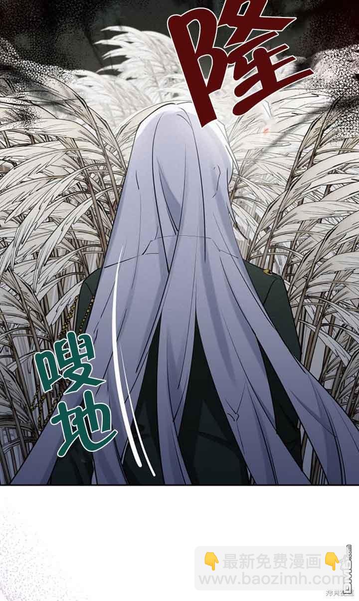 守護魔女兒子的理由 - 第7話(1/2) - 8