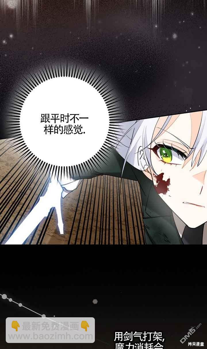 守護魔女兒子的理由 - 第7話(1/2) - 1