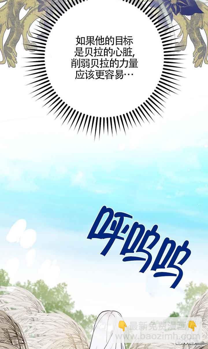 守護魔女兒子的理由 - 第7話(1/2) - 3