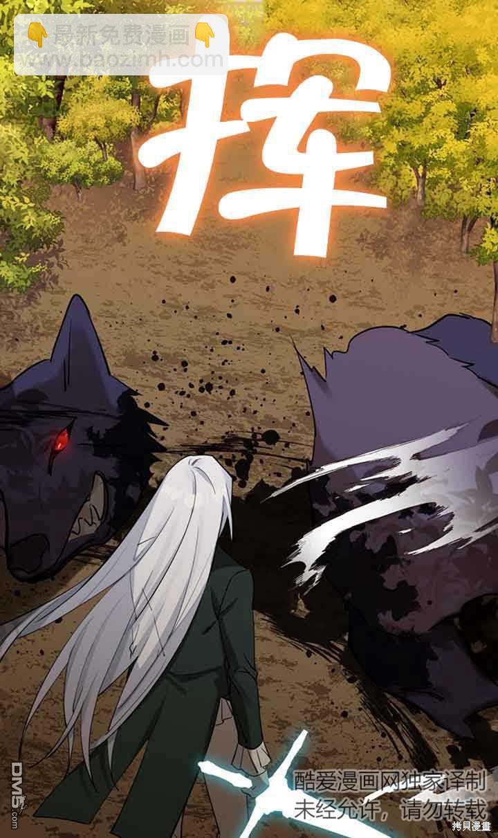 守護魔女兒子的理由 - 第7話(1/2) - 1