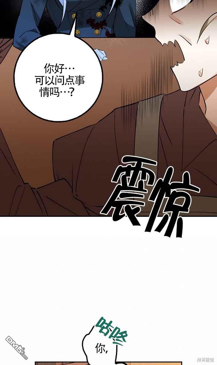 守護魔女兒子的理由 - 第7話(1/2) - 6