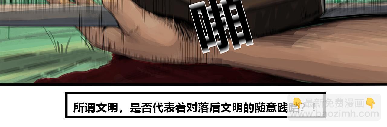 獸魂 - 00 序章 慘劇 - 2