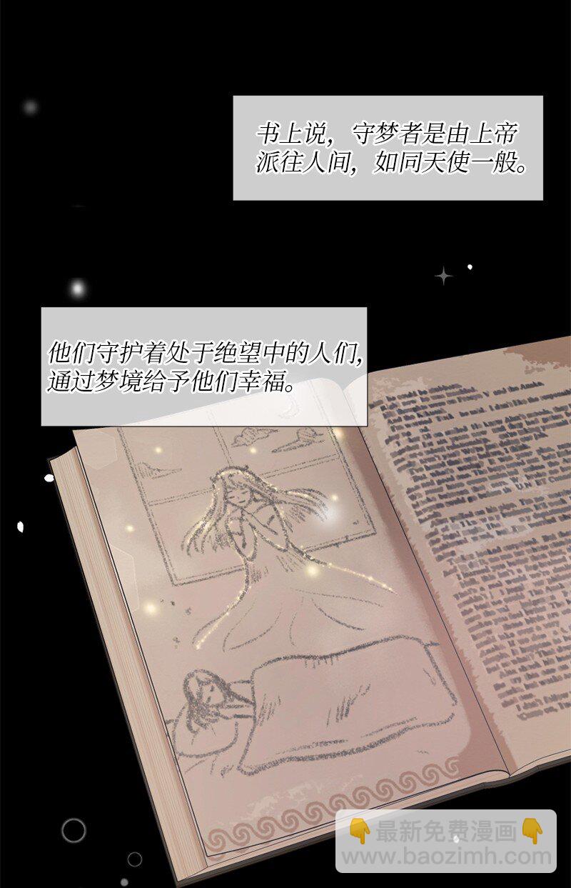 01 信念(1/2)-第2话