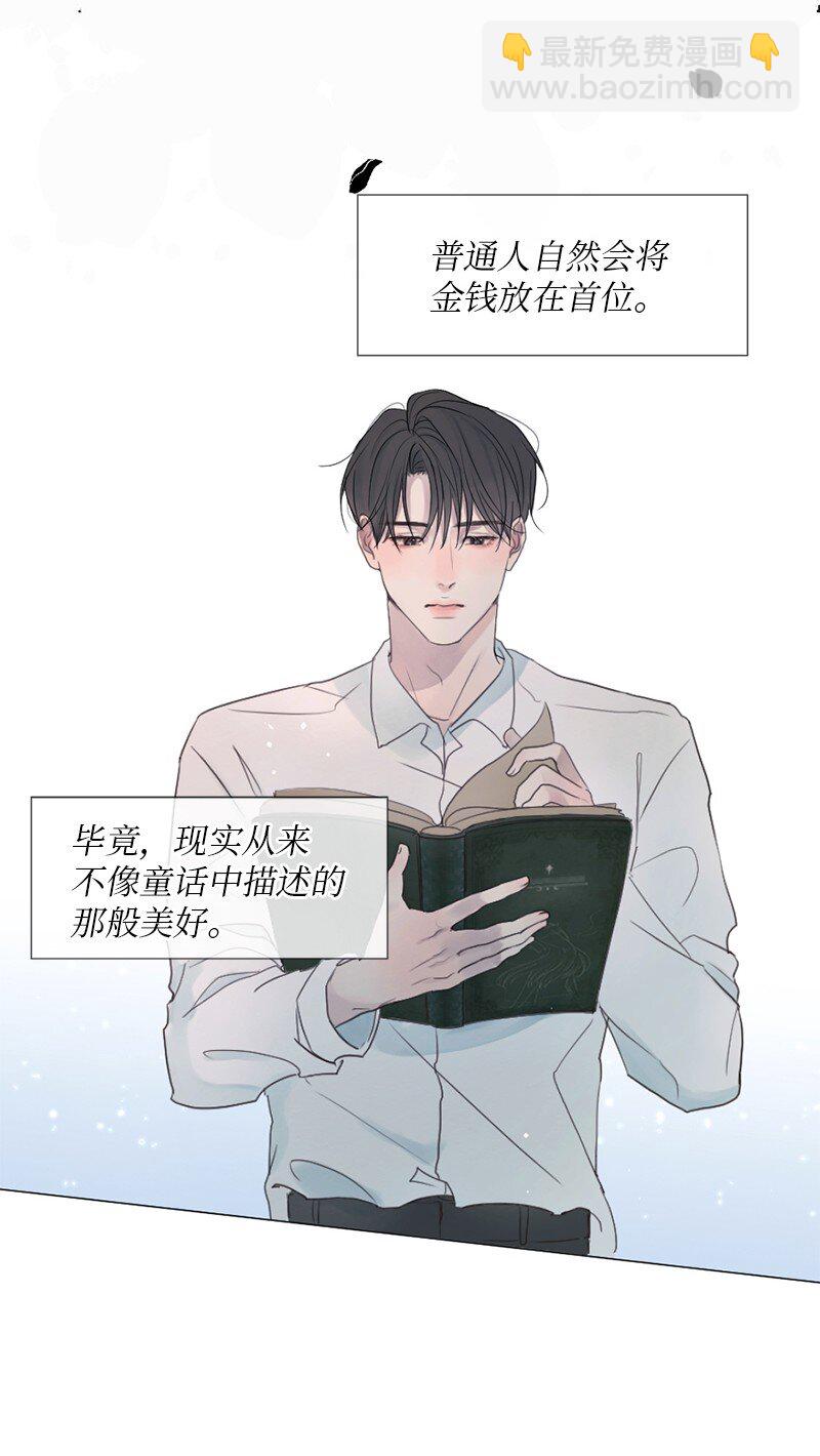 01 信念(1/2)-第2话