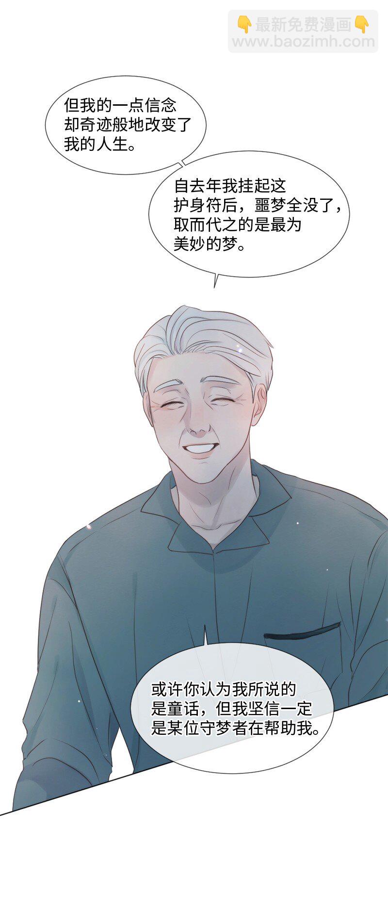 01 信念(1/2)-第2话