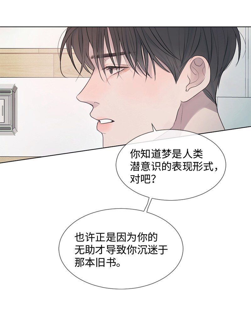 01 信念(1/2)-第2话