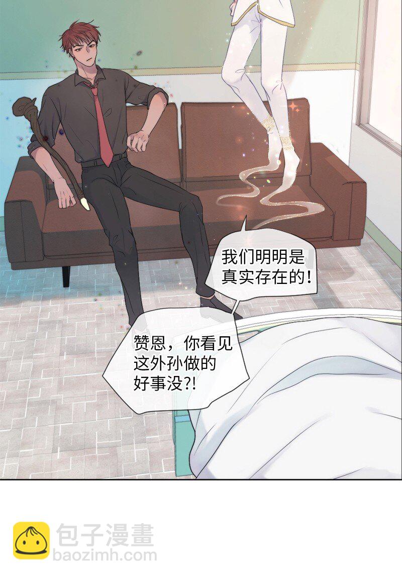 01 信念(1/2)-第2话