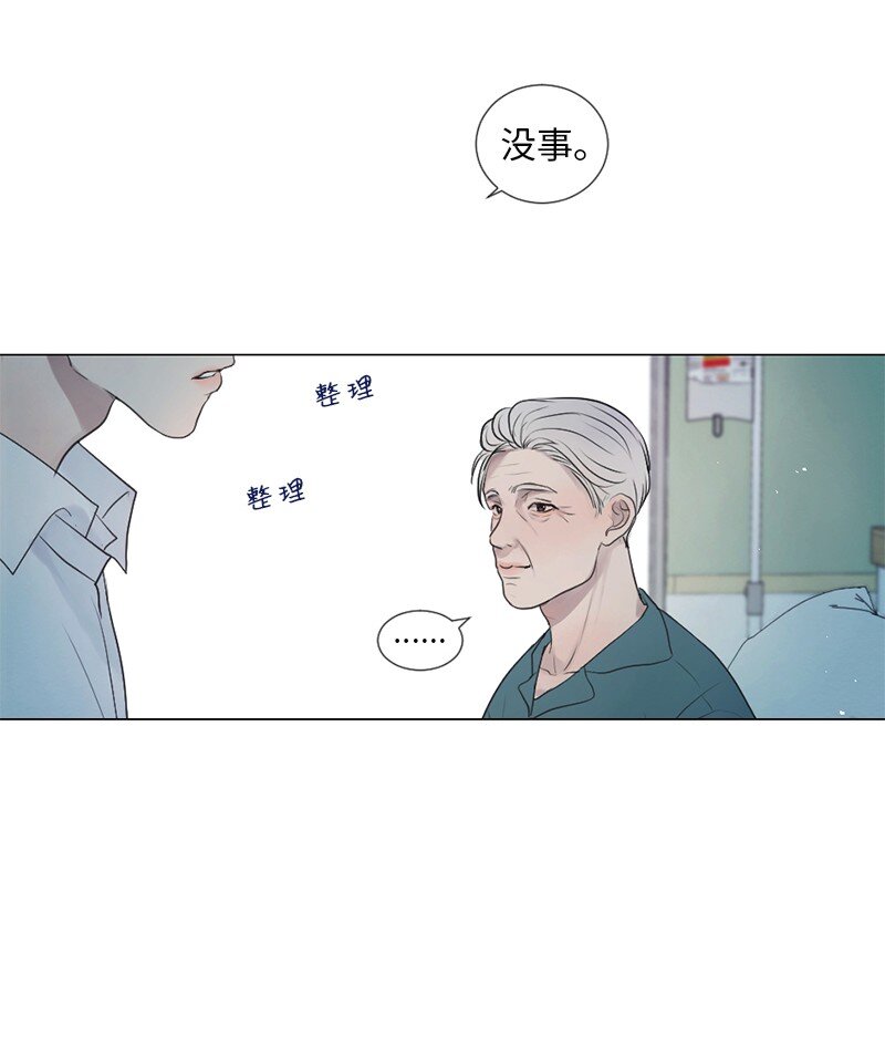 01 信念(1/2)-第2话