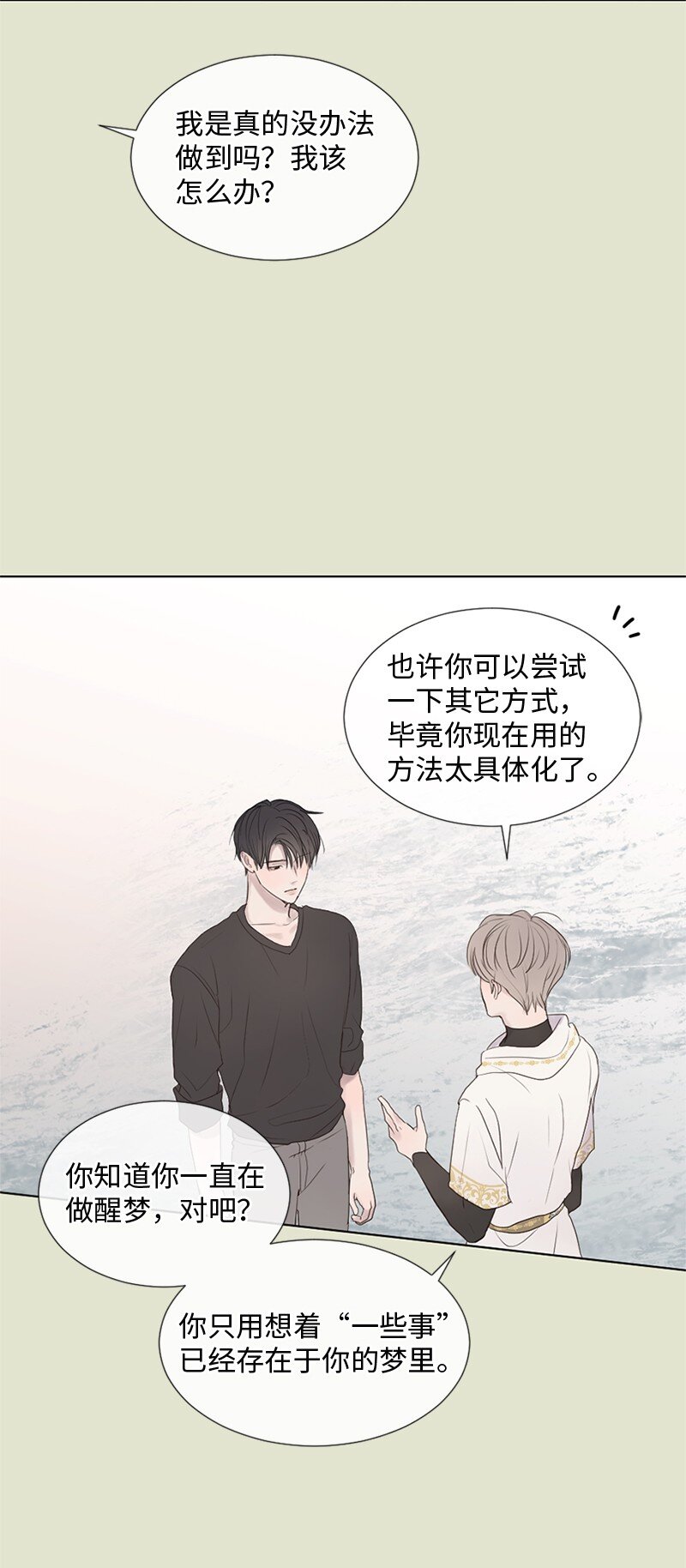 13 高中好友(1/2)-第14话