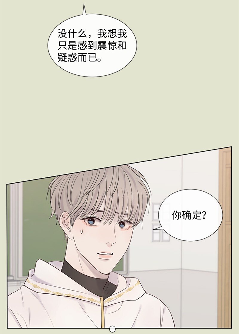 13 高中好友(1/2)-第14话