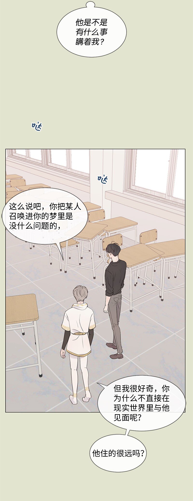 13 高中好友(1/2)-第14话