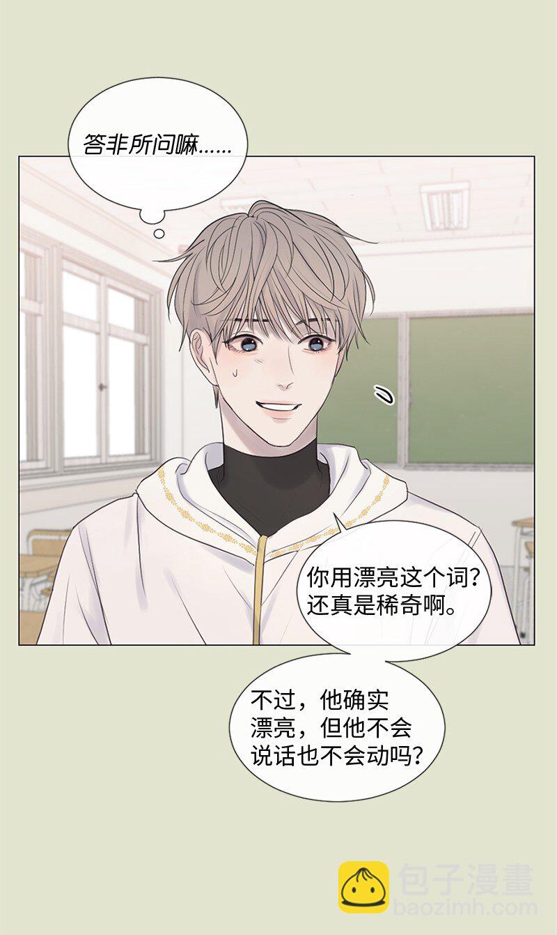 13 高中好友(1/2)-第14话