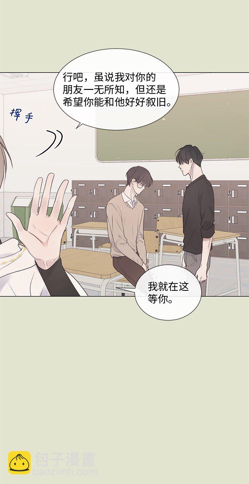 13 高中好友(1/2)-第14话