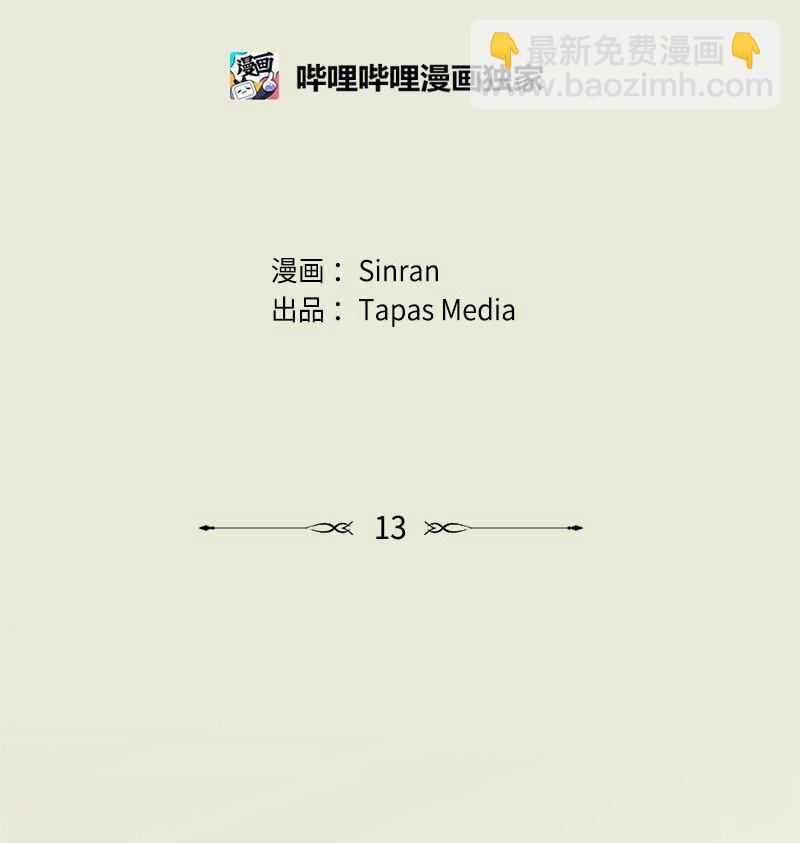 13 高中好友(1/2)-第14话