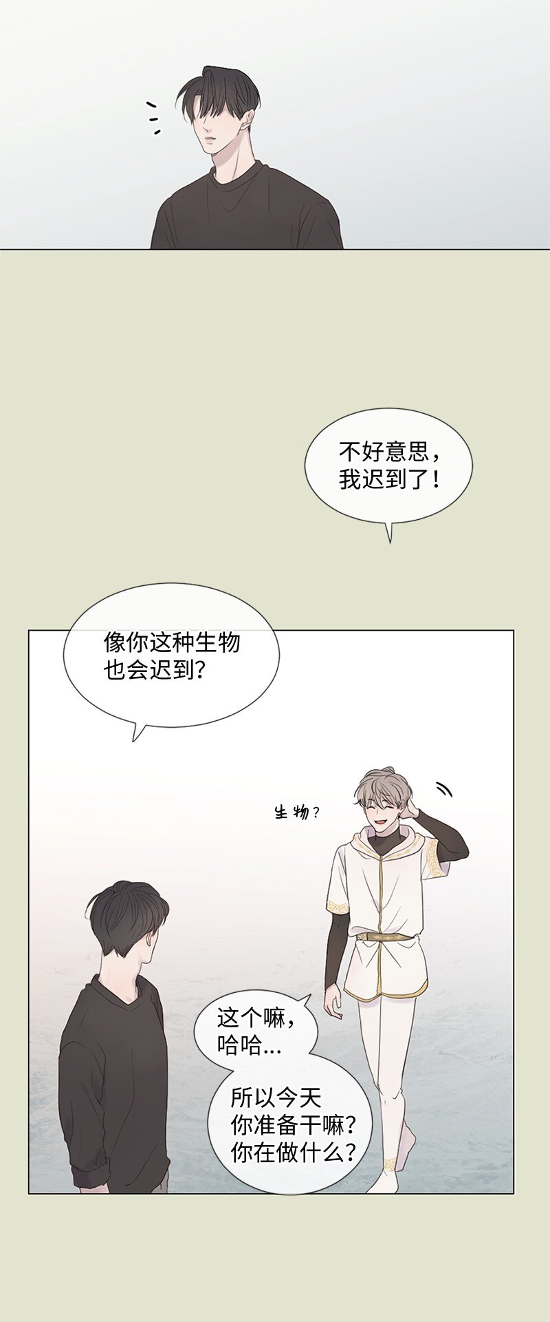 13 高中好友(1/2)-第14话