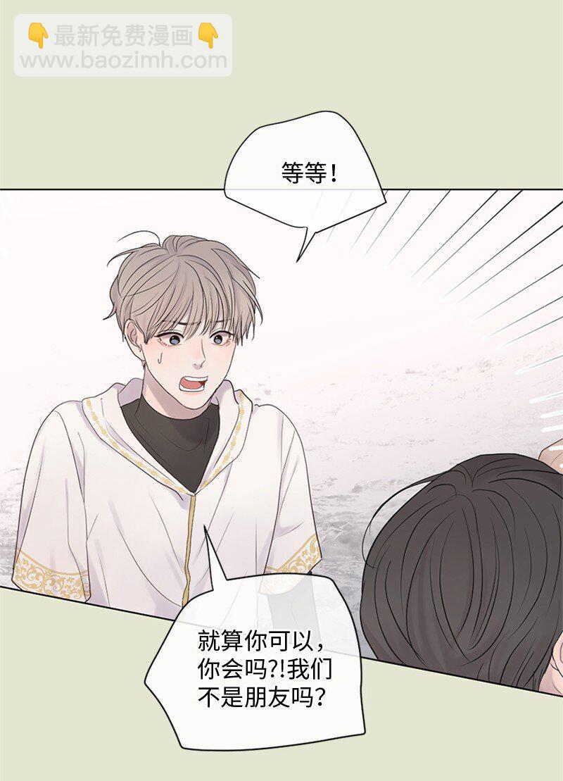 15 他在等着我(1/2)-第16话