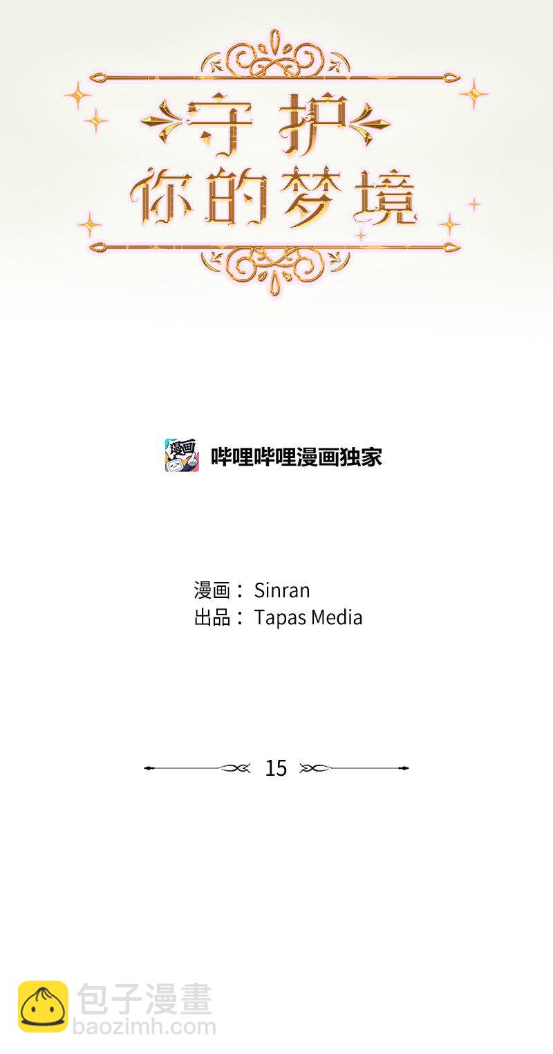 15 他在等着我(1/2)-第16话