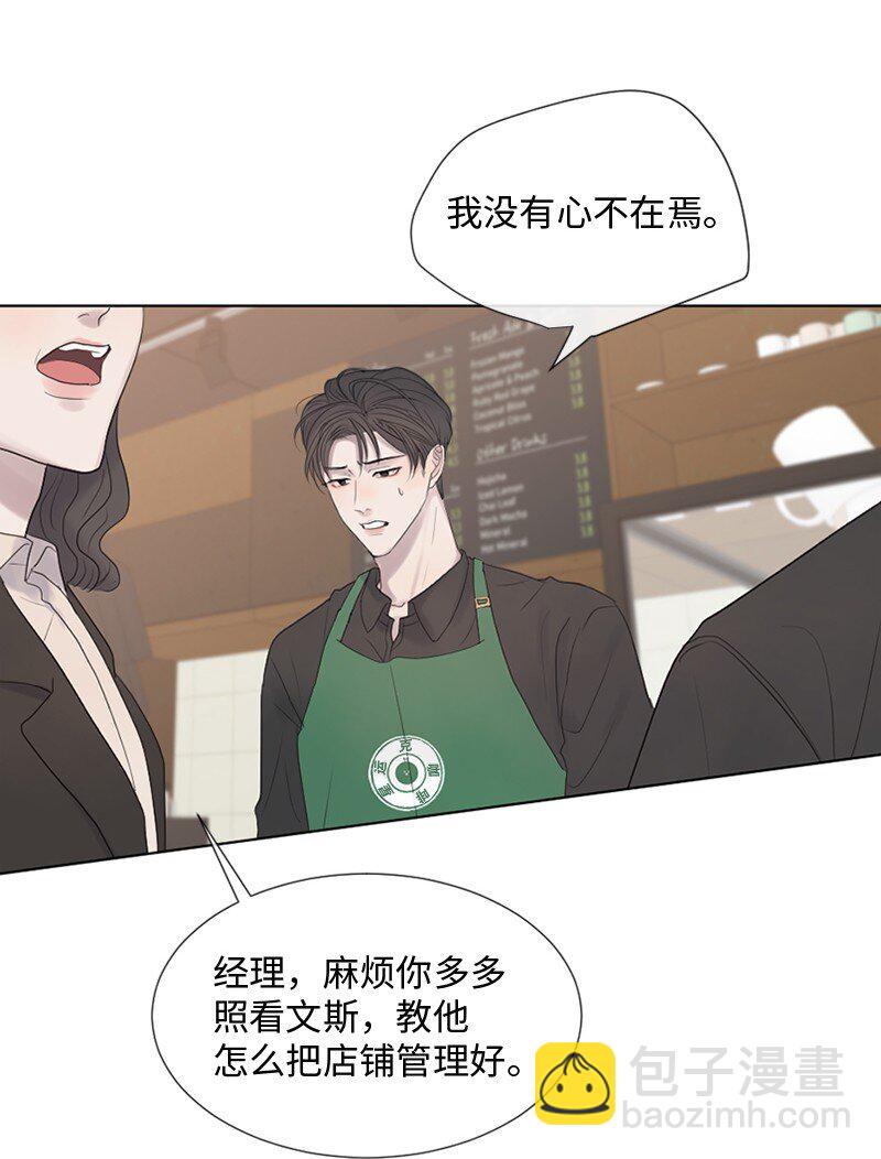 15 他在等着我(1/2)-第16话