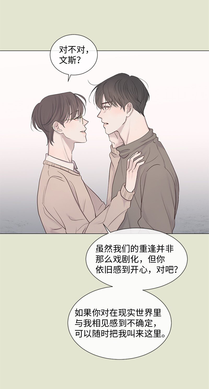 15 他在等着我(1/2)-第16话