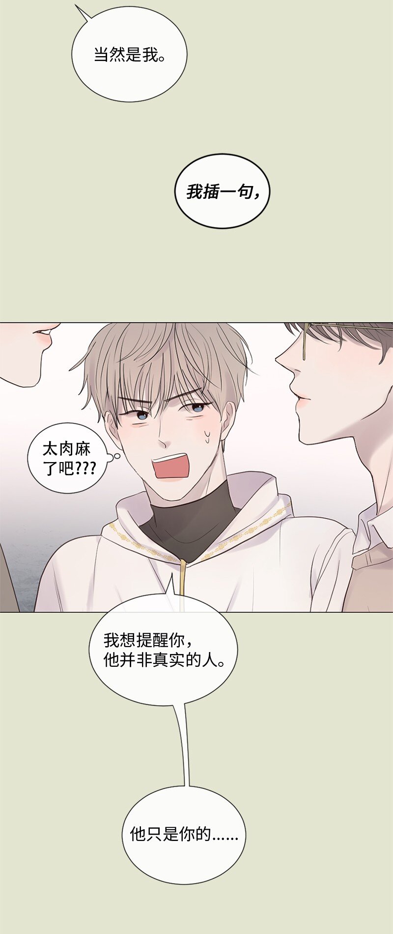 15 他在等着我(1/2)-第16话