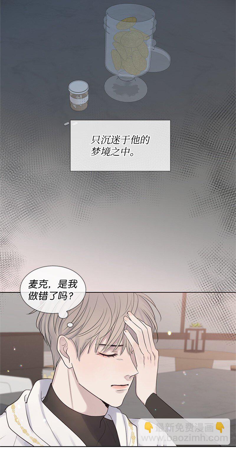 17 他的生命快走到头了吗(1/2)-第18话