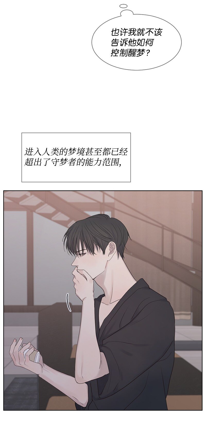 17 他的生命快走到头了吗(1/2)-第18话