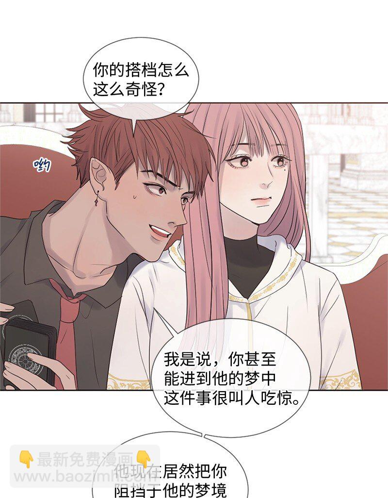 17 他的生命快走到头了吗(1/2)-第18话