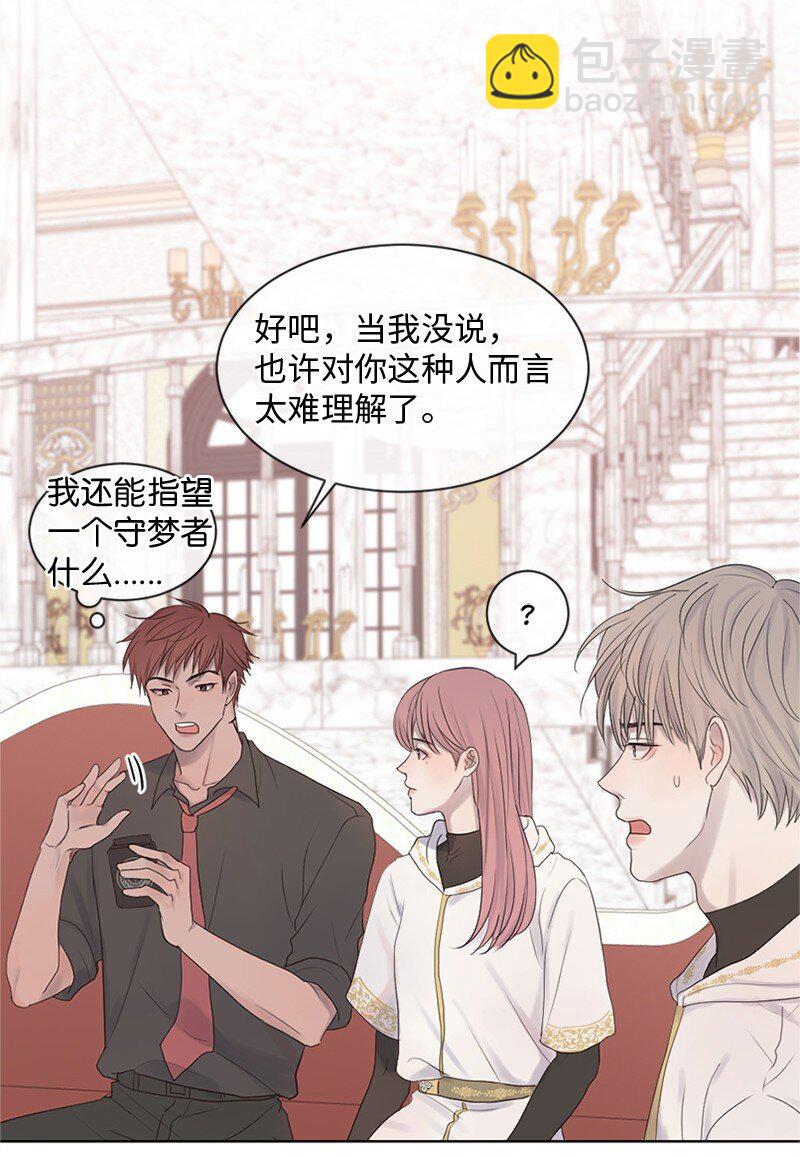 17 他的生命快走到头了吗(1/2)-第18话