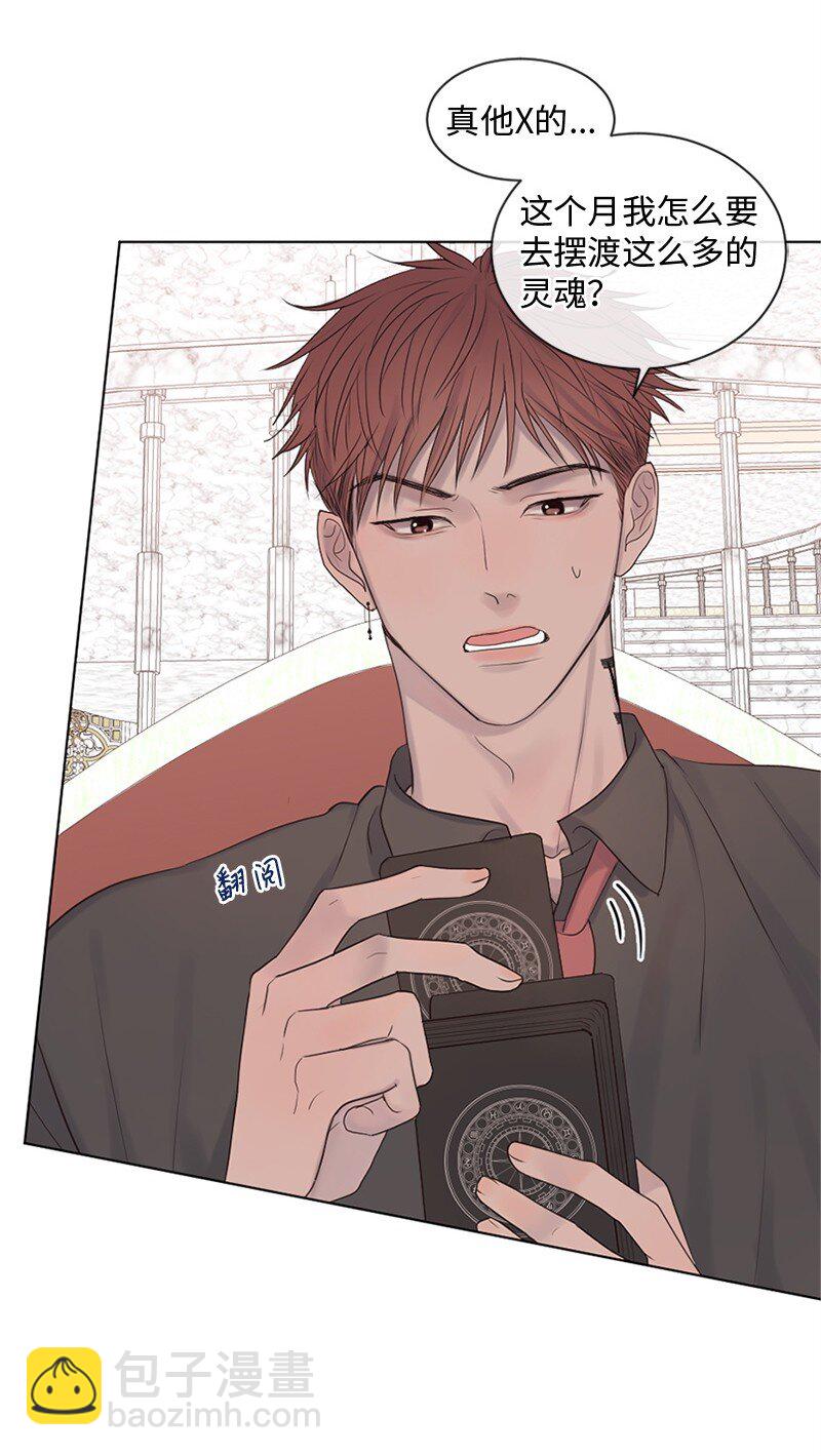 17 他的生命快走到头了吗(1/2)-第18话