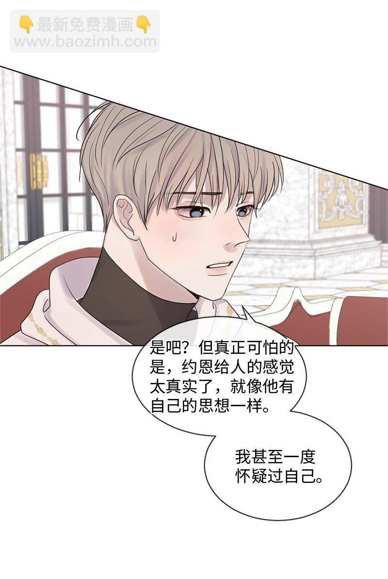 17 他的生命快走到头了吗(1/2)-第18话