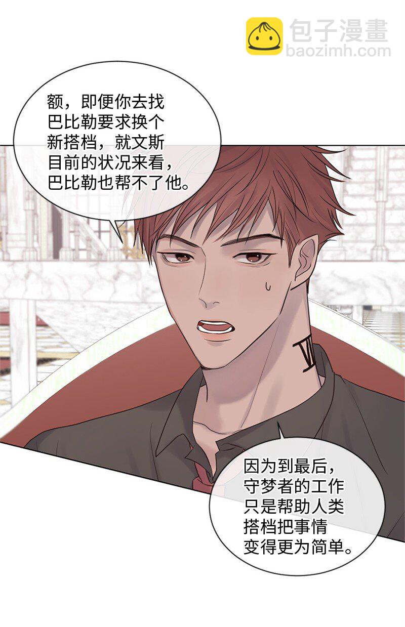 17 他的生命快走到头了吗(1/2)-第18话