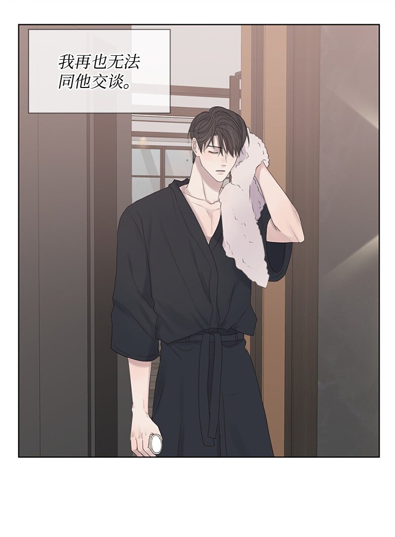 17 他的生命快走到头了吗(1/2)-第18话