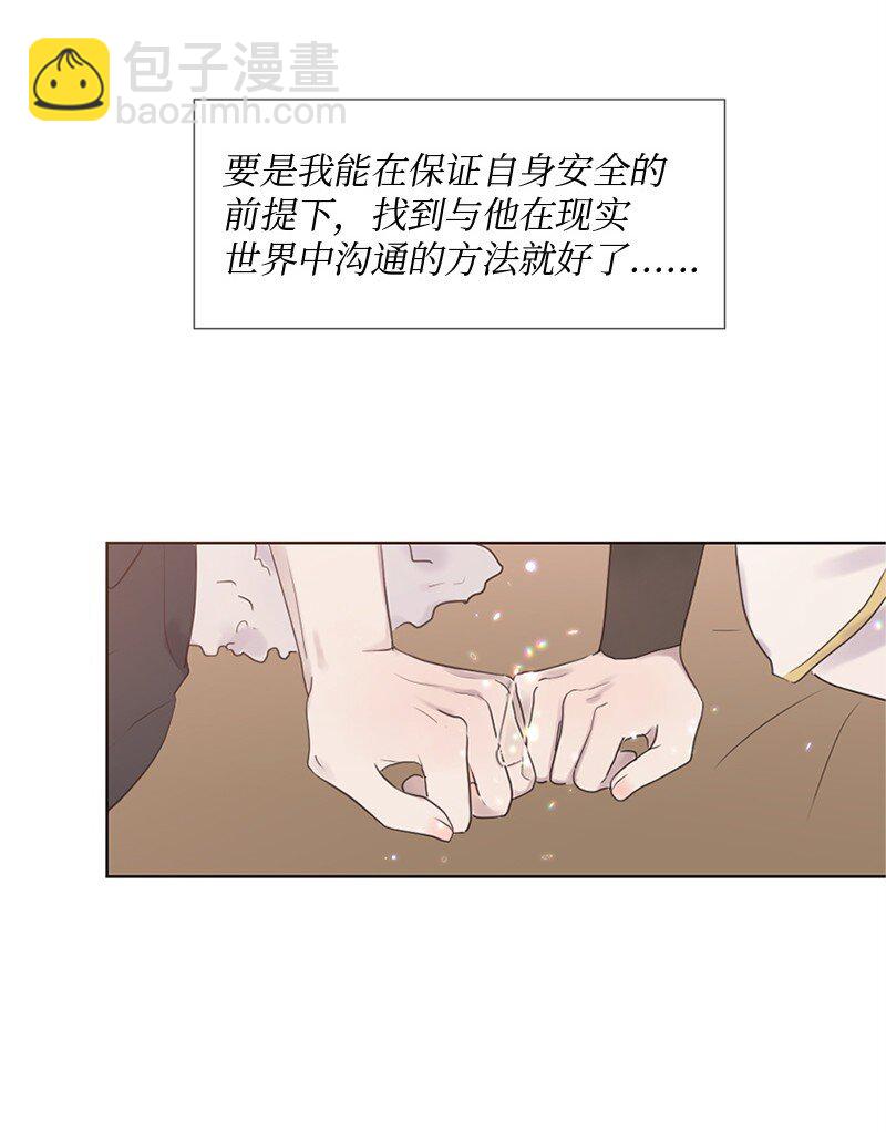 17 他的生命快走到头了吗(1/2)-第18话