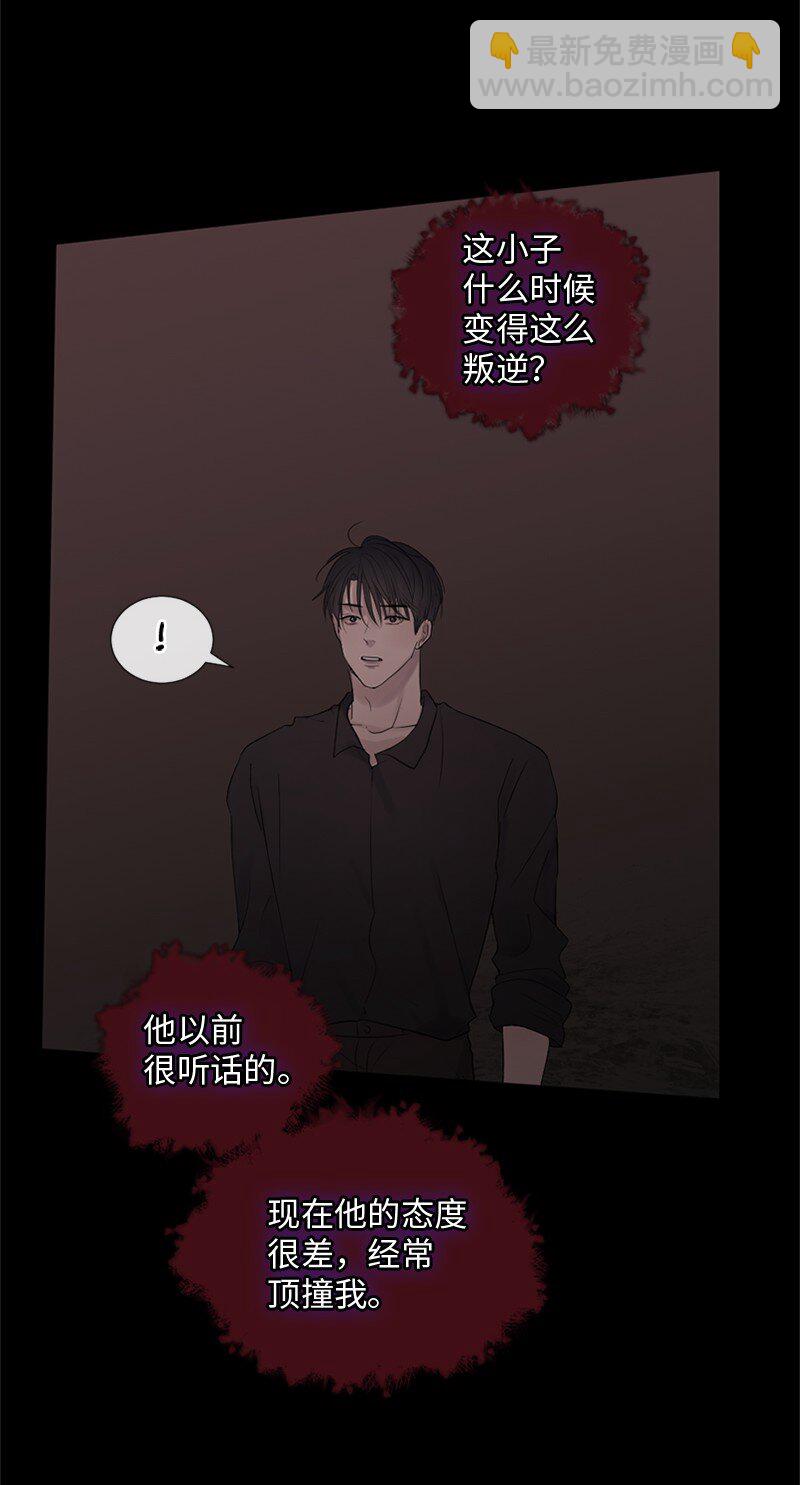 19 他怎么会变成那个样子(1/2)-第20话